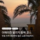 축산 푸른바다 씨푸드하우스 | 오키나와 아메리칸 빌리지 맛집 호텔 주차 쇼핑 총정리