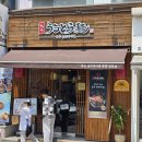 춘천 신상라멘:: 블루리본 서베이 &#39;큐슈 울트라아멘 춘천명동점&#39; 챠슈동 울트라아멘 내돈내산 솔직후기