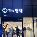 THE 형제 이미지