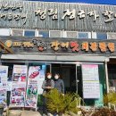 대한민국장어 - 이천시 | 대한민국장어