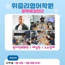 위즐리영어학원