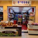 풍기환웅홍삼