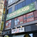 벅스(주) | 아이들과 함께 가기 좋은 인천 실내동물원 인천데이트추천 주벅스 앤 주니멀 후기