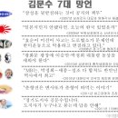 [와주테이의 박쥐들] 김문수 이미지