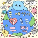 &lt;내 집 마련 후기&gt; 1편 : 다시 돌아온 울산, 내 집 찾기🏡
