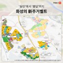 GS25 봉담동화점 | 화성시 봉담이 뜨는 이유는? 봉담1지구 봉담2지구 봉담3지구 동화지구 효행지구 와우지구 개발