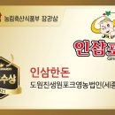 세종종합축산물