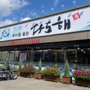 대한법률구조공단 화장실 | 김천 횟집 추천, 혁신도시【다도해】 스끼다시 18종 푸짐한 모둠회 한 상