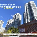 금호3차 아파트 이미지