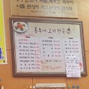 흥부네고기천국 이미지