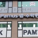 뉴욕파머스학원
