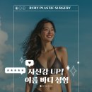 바다성형외과의원 이미지