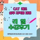 평택컴퓨터회계교육센터 네이버블로그