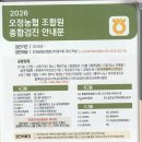 오정농업협동조합 이미지