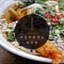 의정부휴게소 돈우동