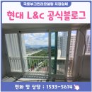 경기도 고양, 그린리모델링으로 저렴하게 창호교체했어요!