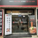 착한쭝식 미추홀점 이미지