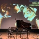 화강문화센터 공연장 이미지