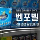 웰빙팜건강프라자약국 이미지