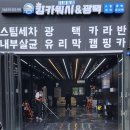 킹카광택 이미지