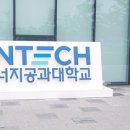 한국에너지공과대학교 이미지