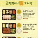 원할머니보쌈창원 이미지