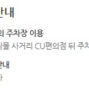 이채쇼핑몰 CU 이미지