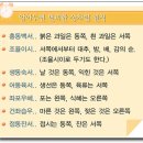 2011` 추석 人事.. 상차림 ..(횡성 백과사전)|귀농.. 이미지