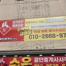 모아탑공인중개사사무소 이미지