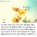 호산나피아노