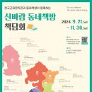 신바람 이미지
