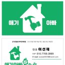 아빠집수리 이미지