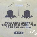 정방폭포화장실 이미지