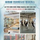아르떼필라테스 - 미추홀구 매소홀로 466 | 아르떼필라테스