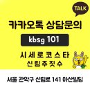신림주짓수 진짜 후기 꾸준히 다니니 인생이 달라졌어요