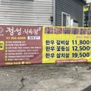 정성식육점 이미지