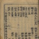 선덕사 소장 화암사판 묘법연화경 권4~7. 1책 이미지