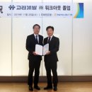 고려개발(주) 이미지