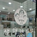삼형제김밥 신월점 이미지