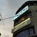 아이미헤어 | 화곡역 왁싱 아이미왁싱 왁싱마스터 브라질리언왁싱 후기