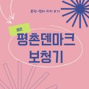 평촌트윈마트 | 평촌보청기 벨톤으로 선택한 이유