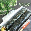 유부김밥 Daum카페