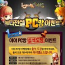 게임메카PC방 이미지