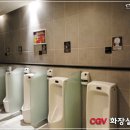 CGV극장 화장실 이미지