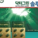 그린닥터