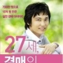 달인부동산중개사무소 이미지