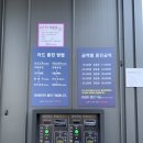 유워시 분당 판교 센터 이미지
