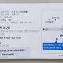 대구프리허그한의원 네이버블로그