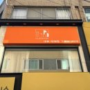 다온상가공인중개사사무소 이미지