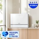3 f 10 (쓰리에프텐) | 삼성 식기세척기 6인용 1년반 사용후기, 비스포크 14인용 실패담(삼성 온누리20% 환급)